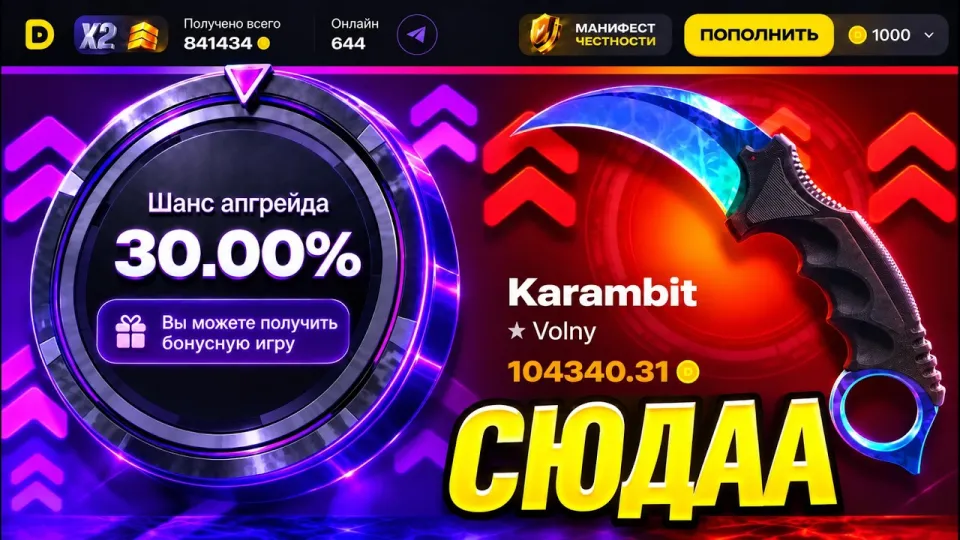 НАШЕЛ ЛУЧШУЮ ТАКТИКУ НА DAST SKIN 🔥 ПРОВЕРКА UPGRADER 2.0 и ПРОМОКОД НА DAST SKIN